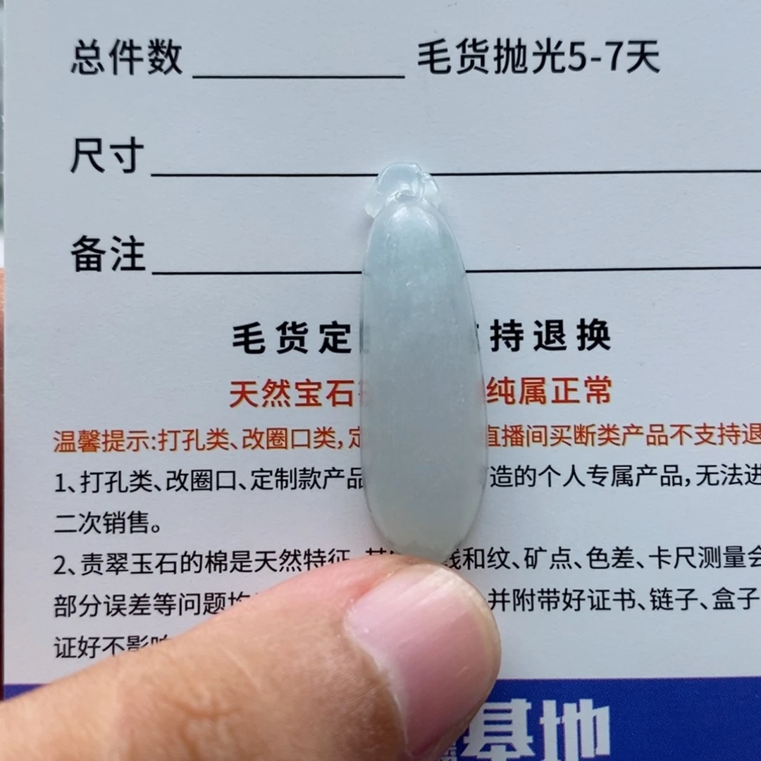 未镶嵌定制翡翠天然缅甸翡翠a货