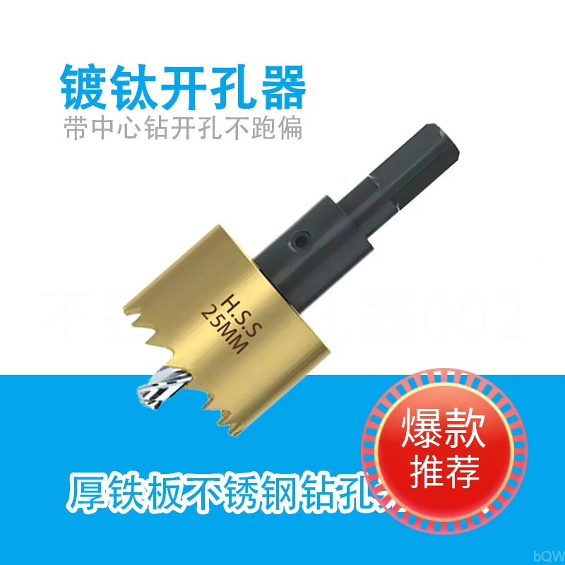 不锈钢开孔器工业级多功能锯齿开孔塑料金属打孔神器家用工具