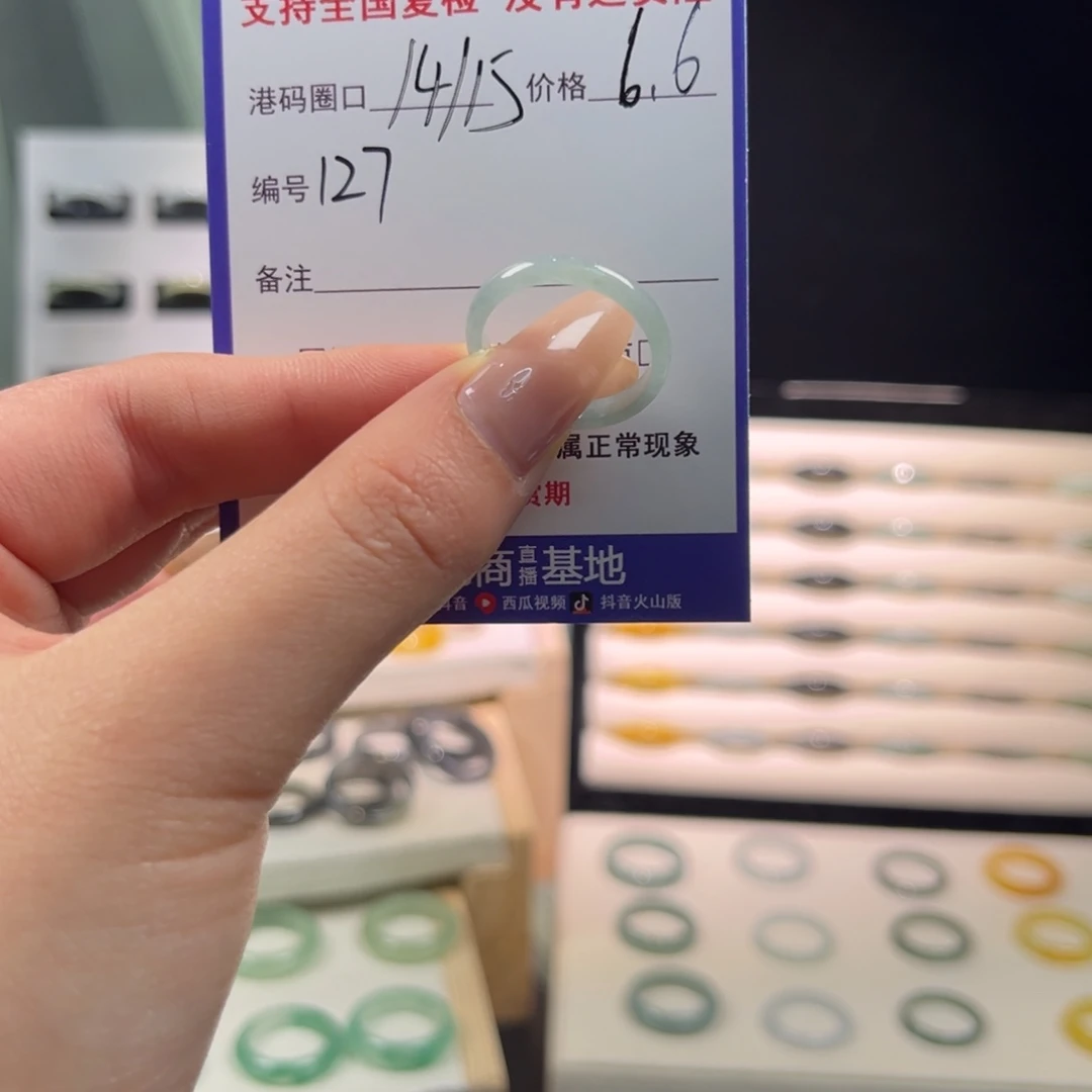 翡翠未镶嵌戒指127