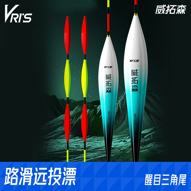 威拓森路滑鱼漂远投专用滑漂醒目加粗鲢鳙浮漂矶钓竿打浮大物短漂
