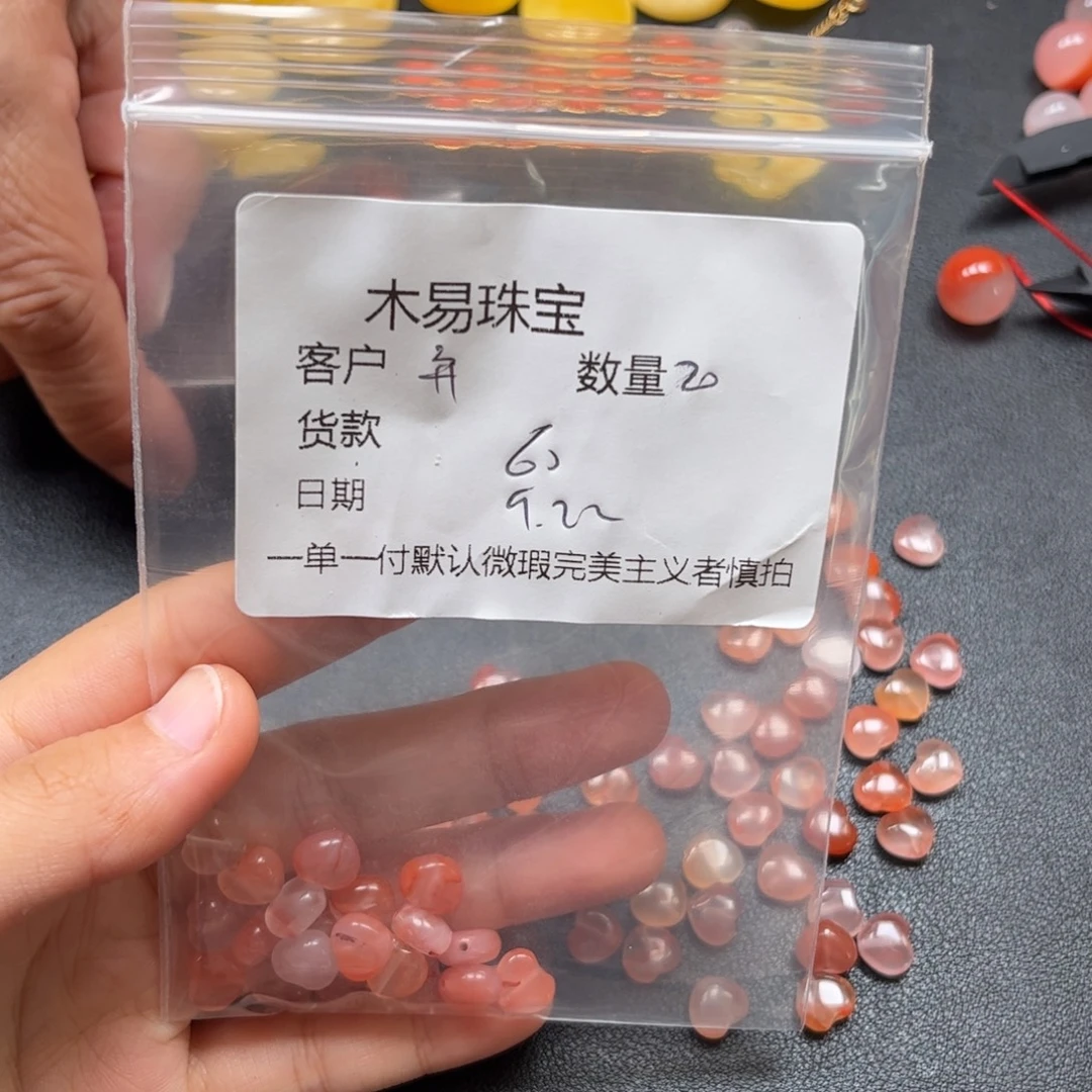 并***莲未镶嵌配饰南红玛瑙