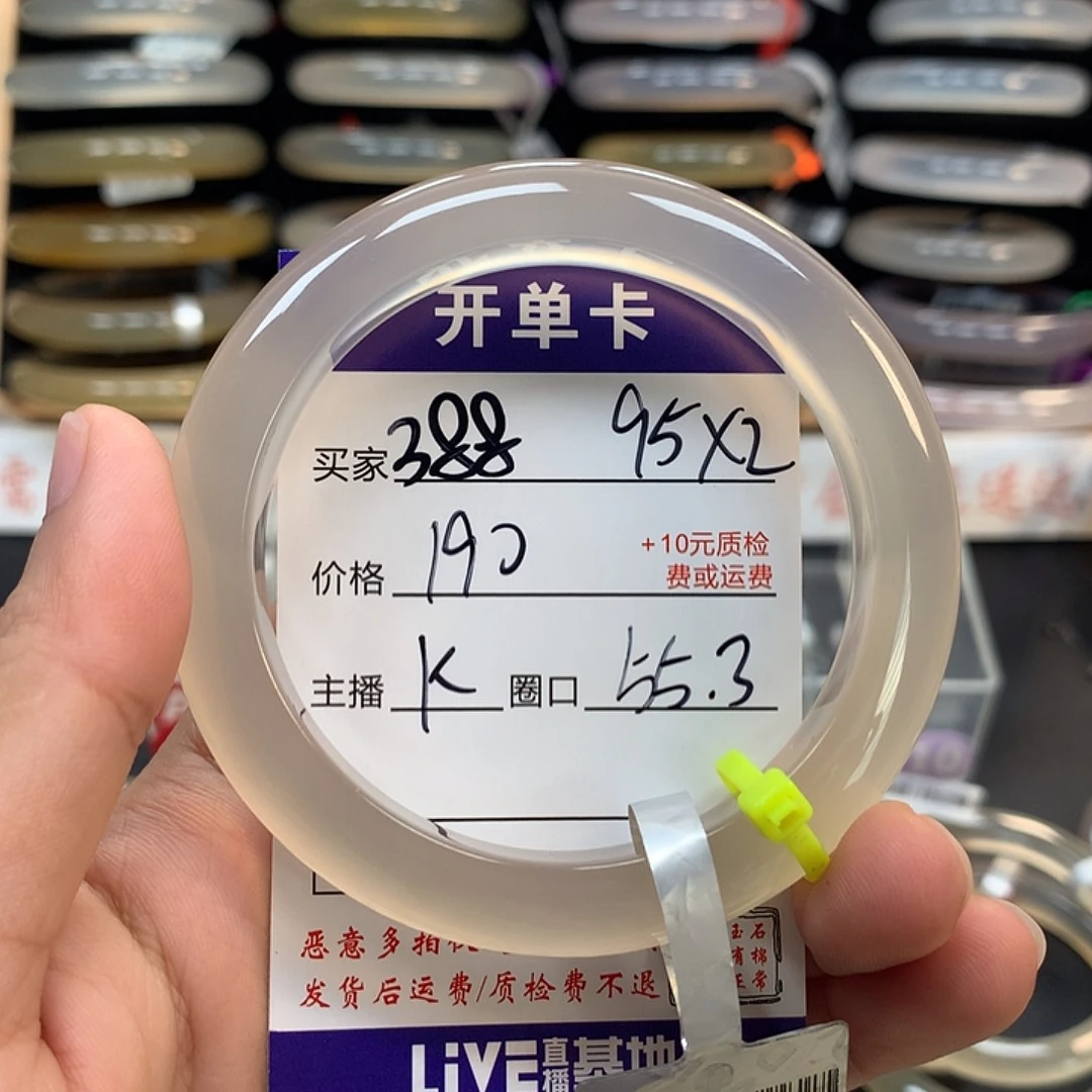 红***茶手镯玛瑙/玉髓未镶嵌