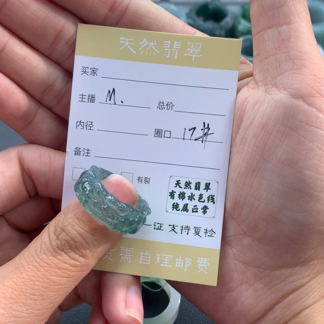 未镶嵌戒指翡翠雾***の翡翠