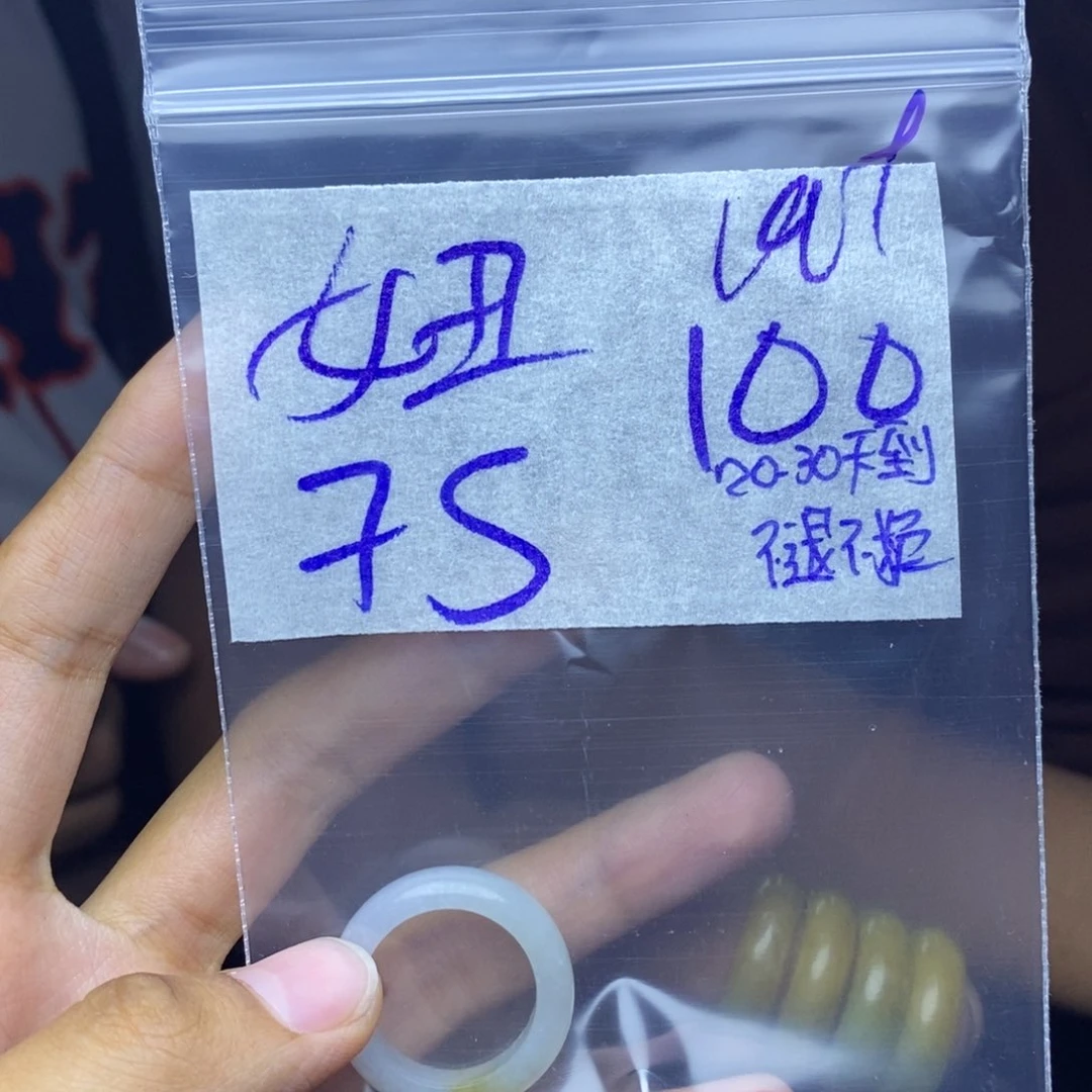 定制翡翠未镶嵌?**妞
