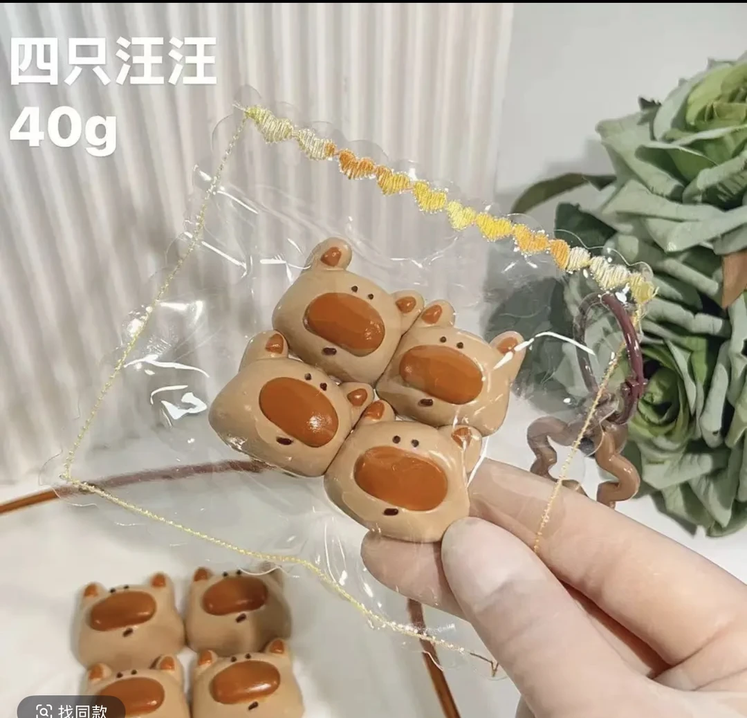 118号壳大大捏捏乐解压玩具汪汪四只手工制作默认瑕疵