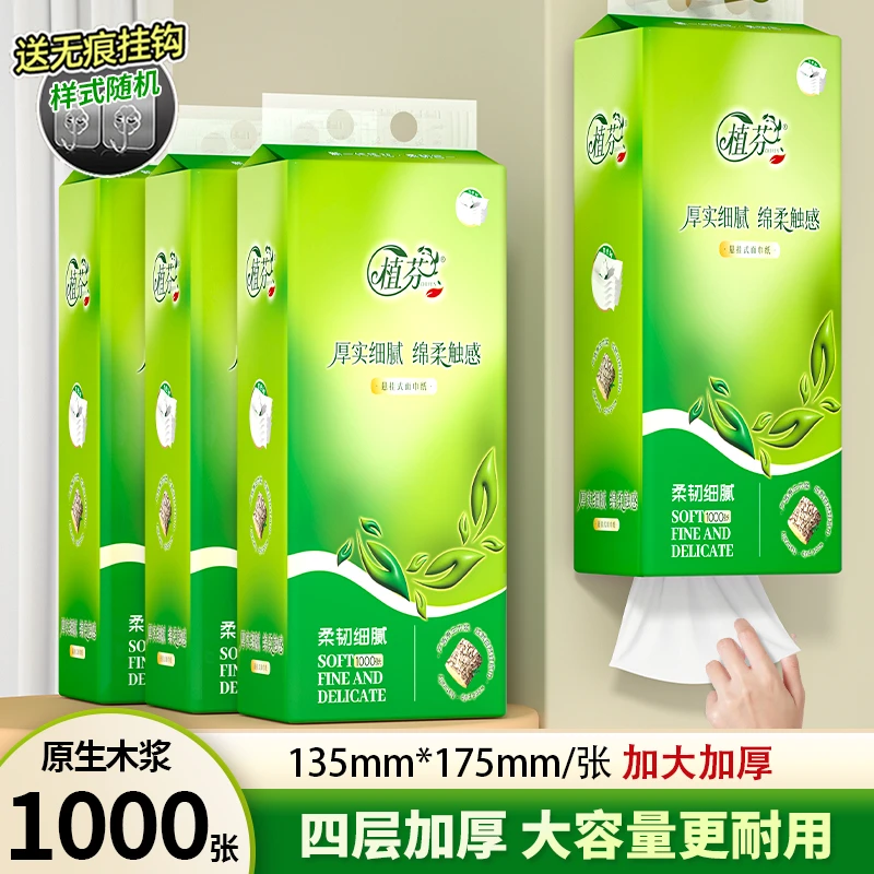 1000张悬挂式抽纸大包纸巾共家用纸巾餐巾纸批发整箱植芬卫生纸