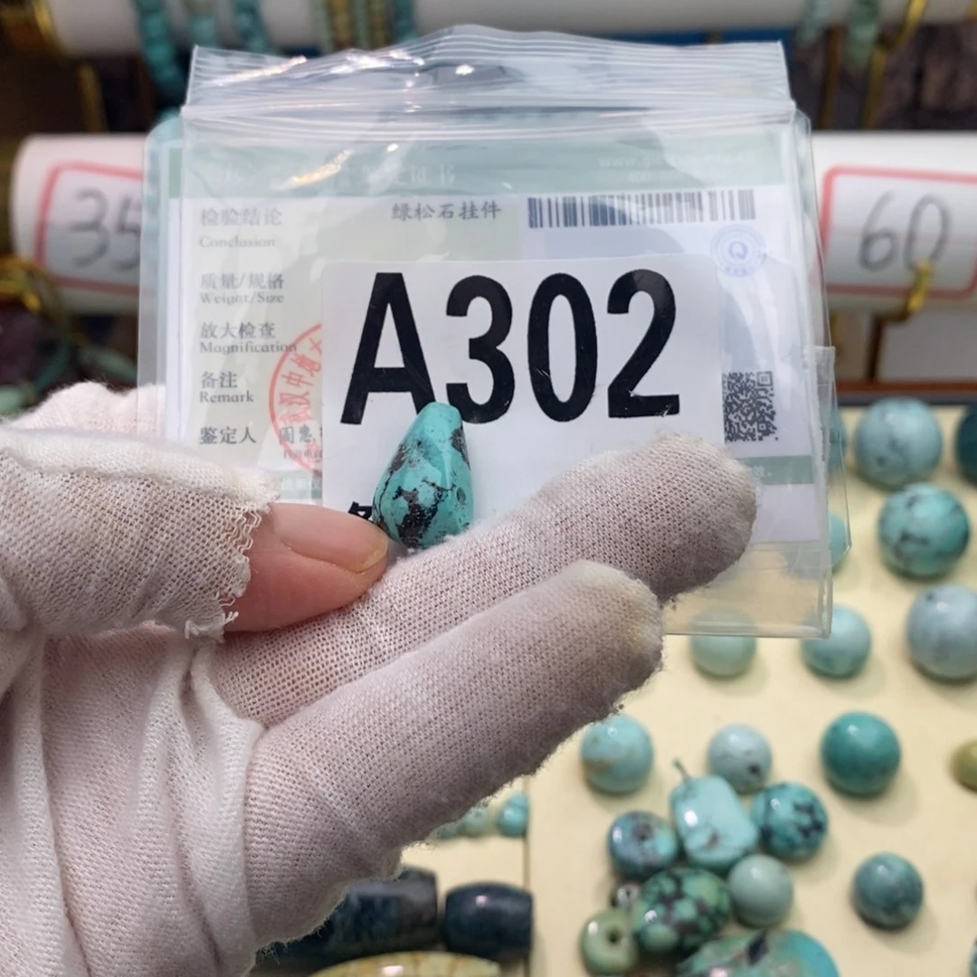 绿松石未镶嵌11鲨鱼背三通