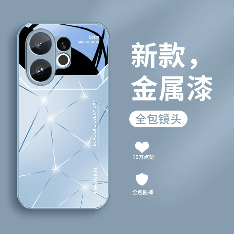 星闪拼接适用vivoS30手机壳vivoS30ProMini玻璃男士新款艺术全包