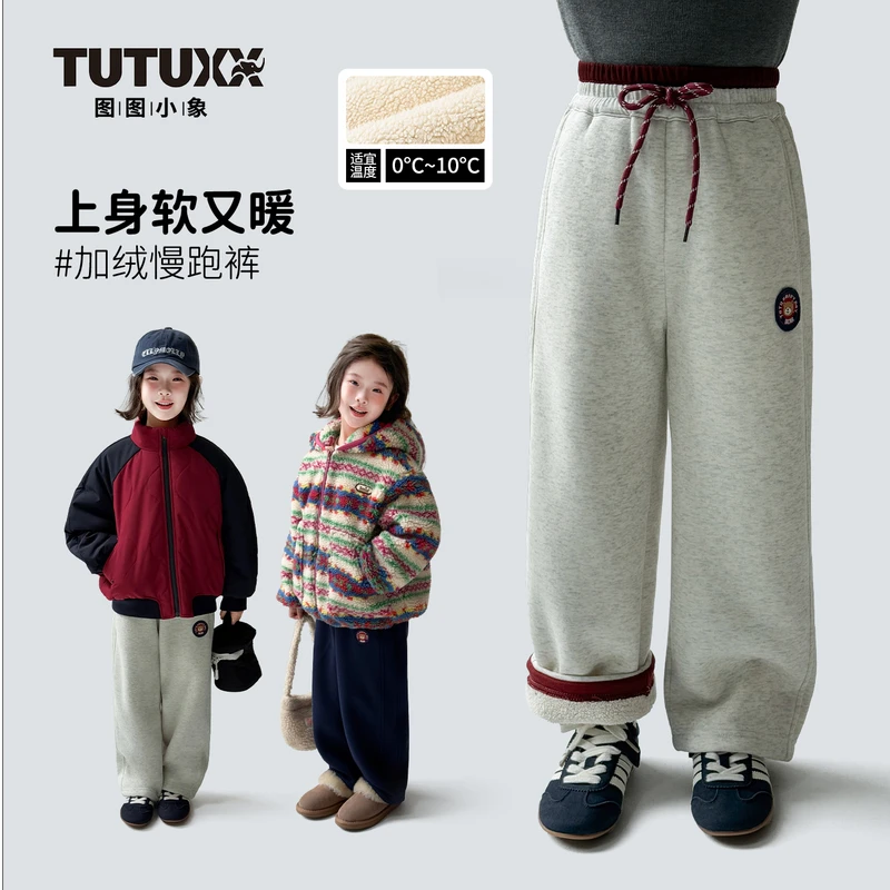 图图小象女童加绒直筒裤儿童2025冬季新款简约百搭加厚114K1255