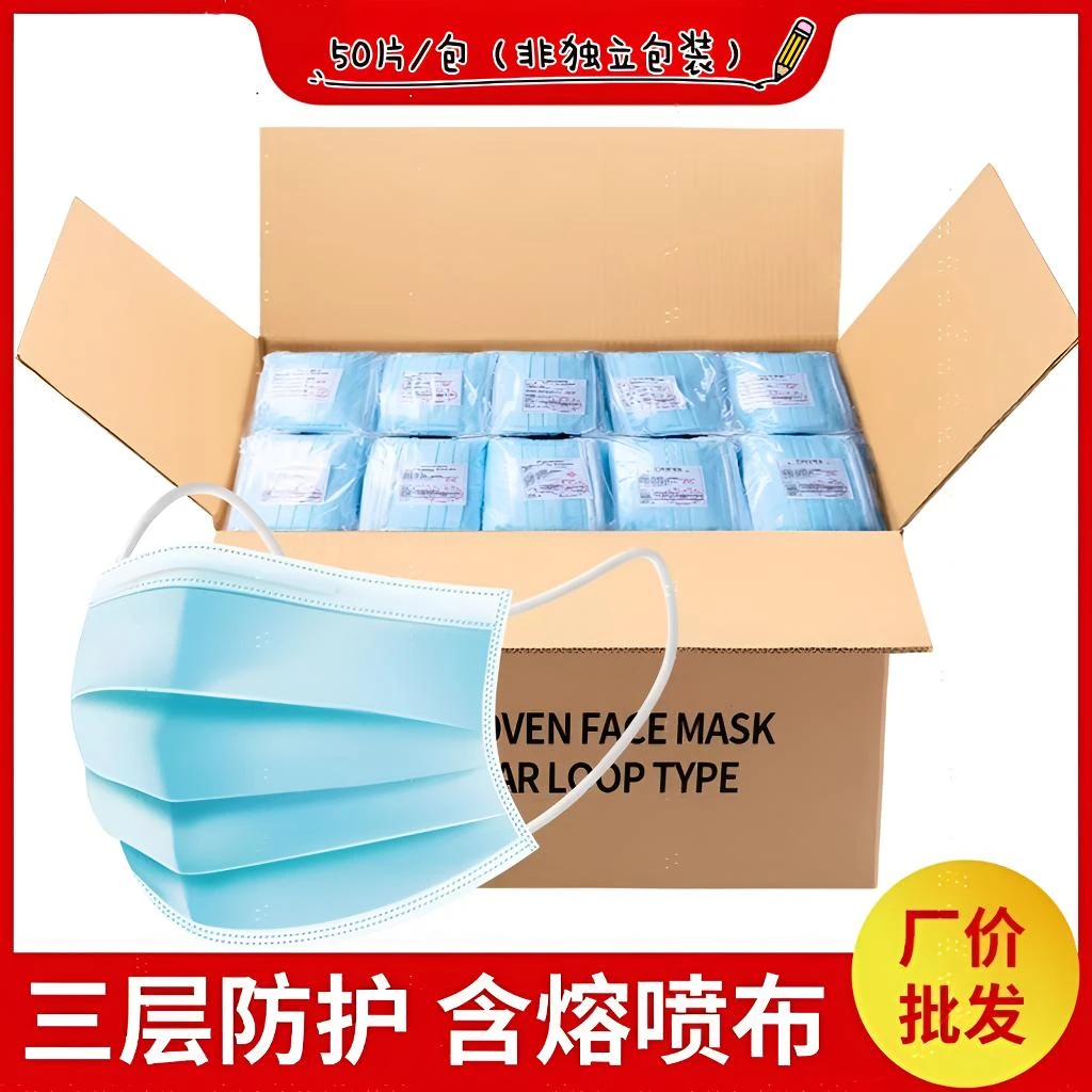 一次性透气舒适口罩三层含熔喷布民用防护防尘防雾霾飞沫柳絮异味