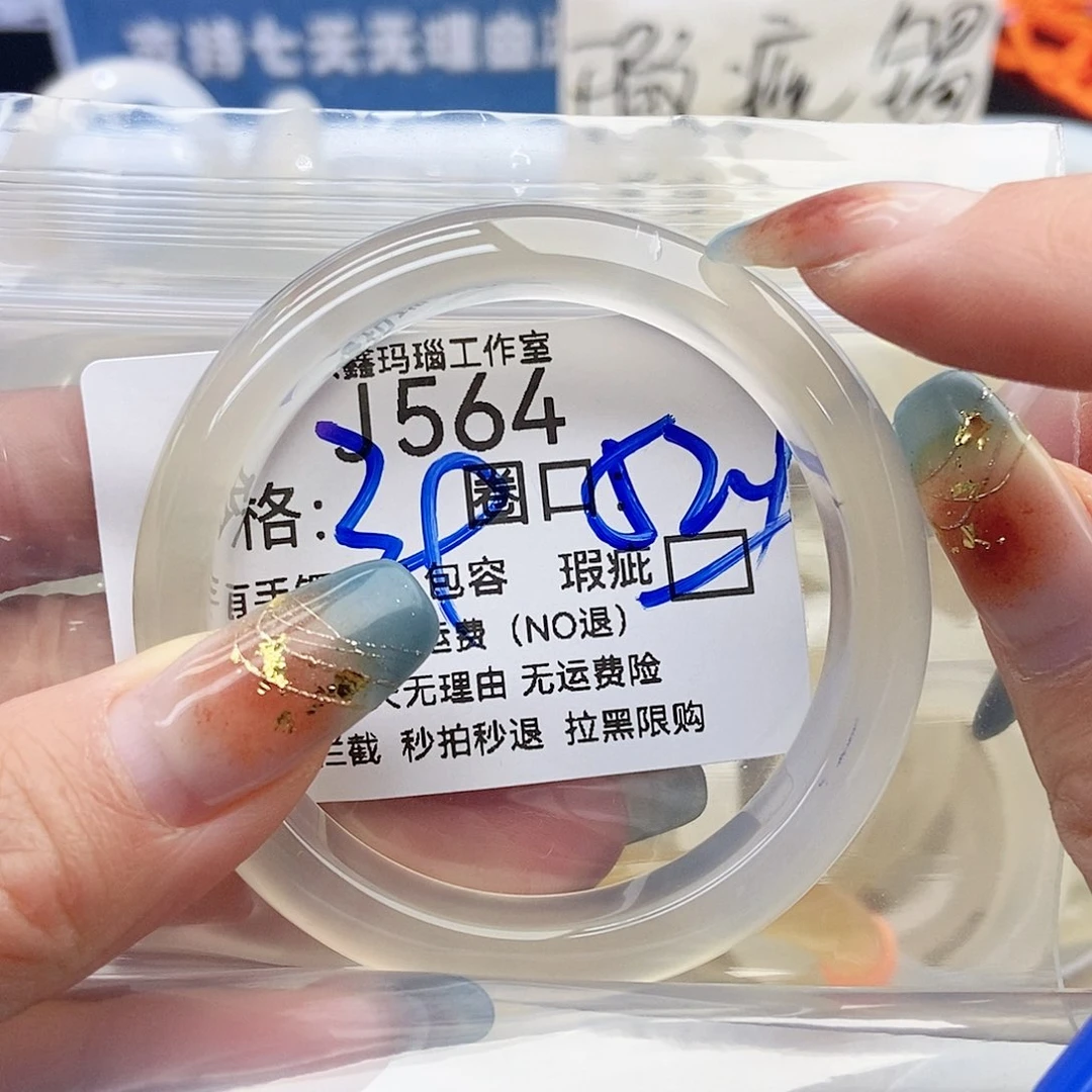 M***初玛瑙/玉髓未镶嵌手镯564