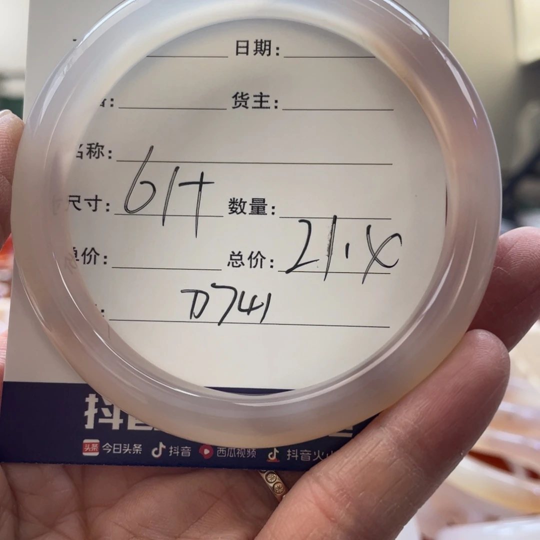 玛瑙/玉髓手镯未镶嵌