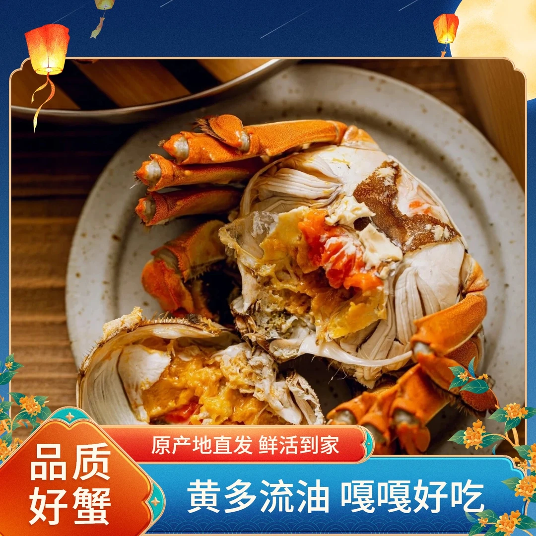 【活蟹】盘锦河蟹  公母各一半 1.3-1两/只（20-30只） 共2斤/3斤