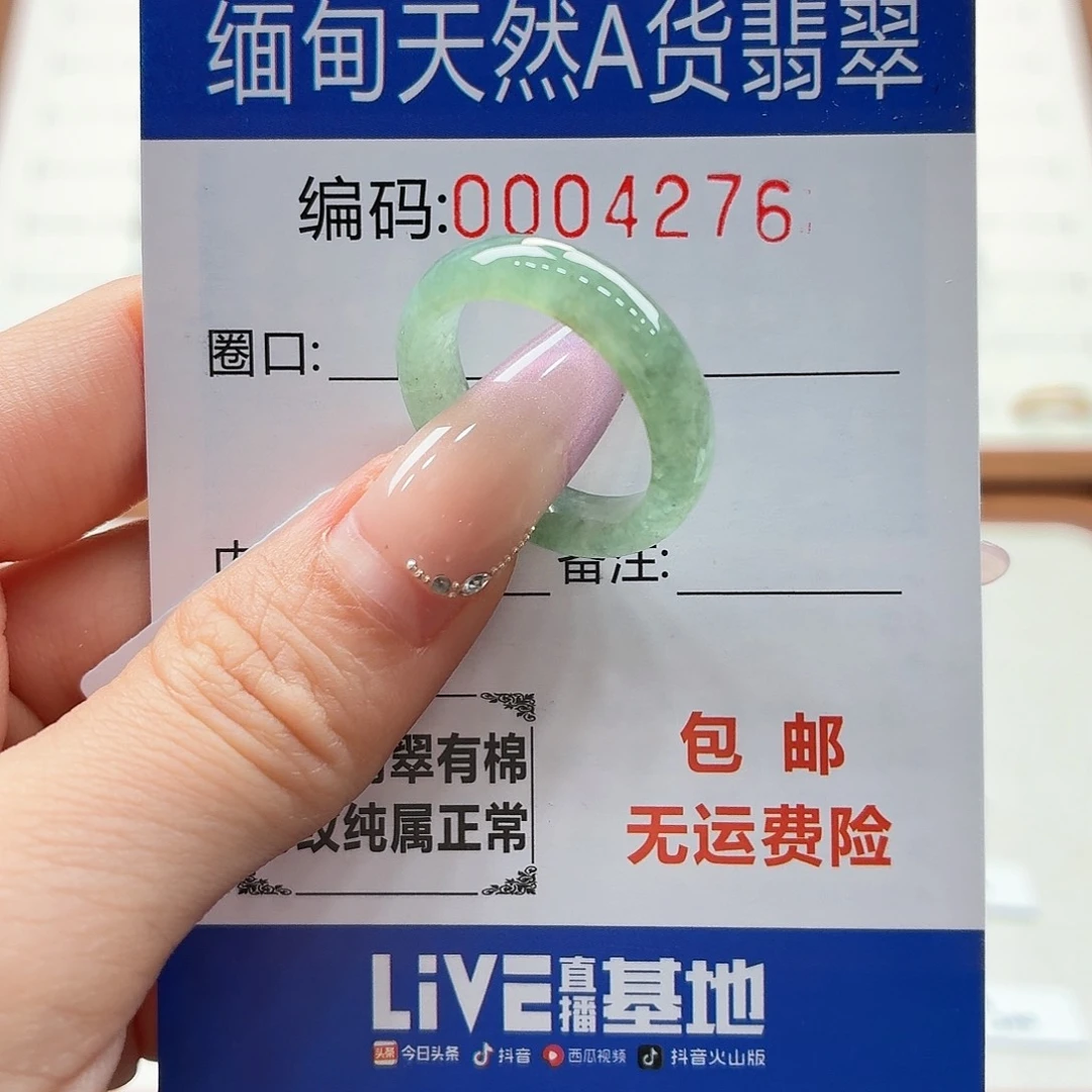 未镶嵌戒指翡翠天然缅甸翡翠A货圈口18