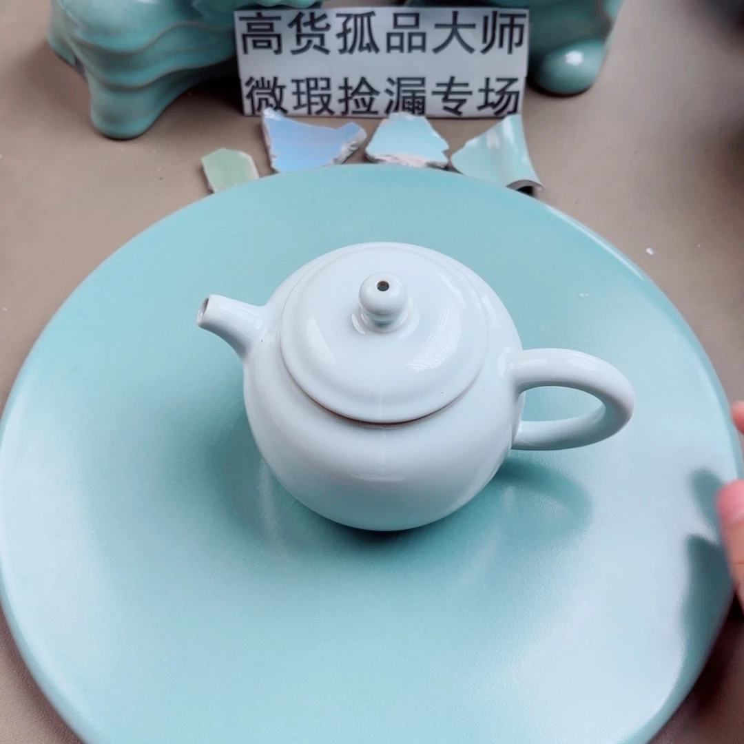 汝窑与王同行，汝你所愿微瑕
