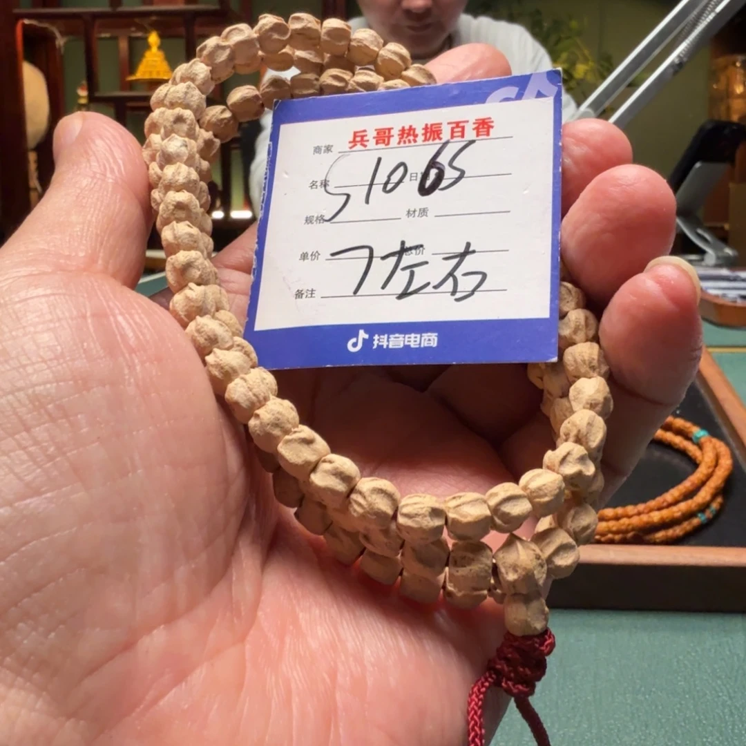 柏香籽/百香籽吊坠