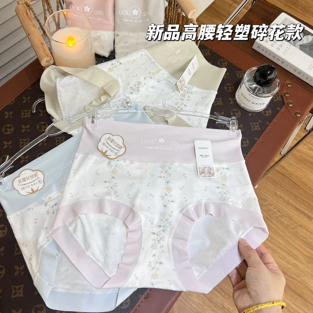 90-150斤100支新疆长绒棉高腰内裤夏季碎花柔软亲肤透气底裤1092