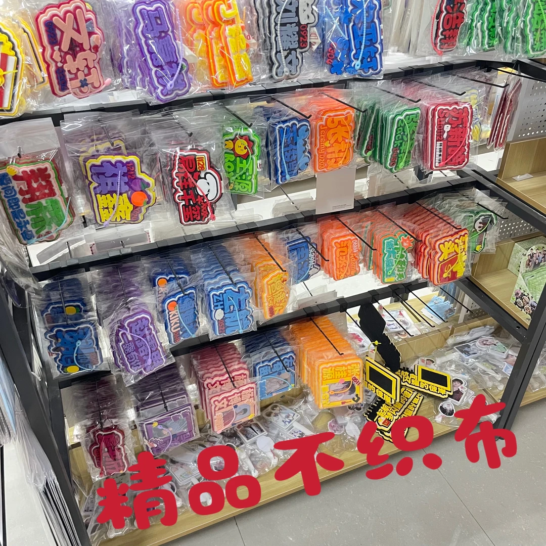 全品类自选   官卡  饭制周边大全