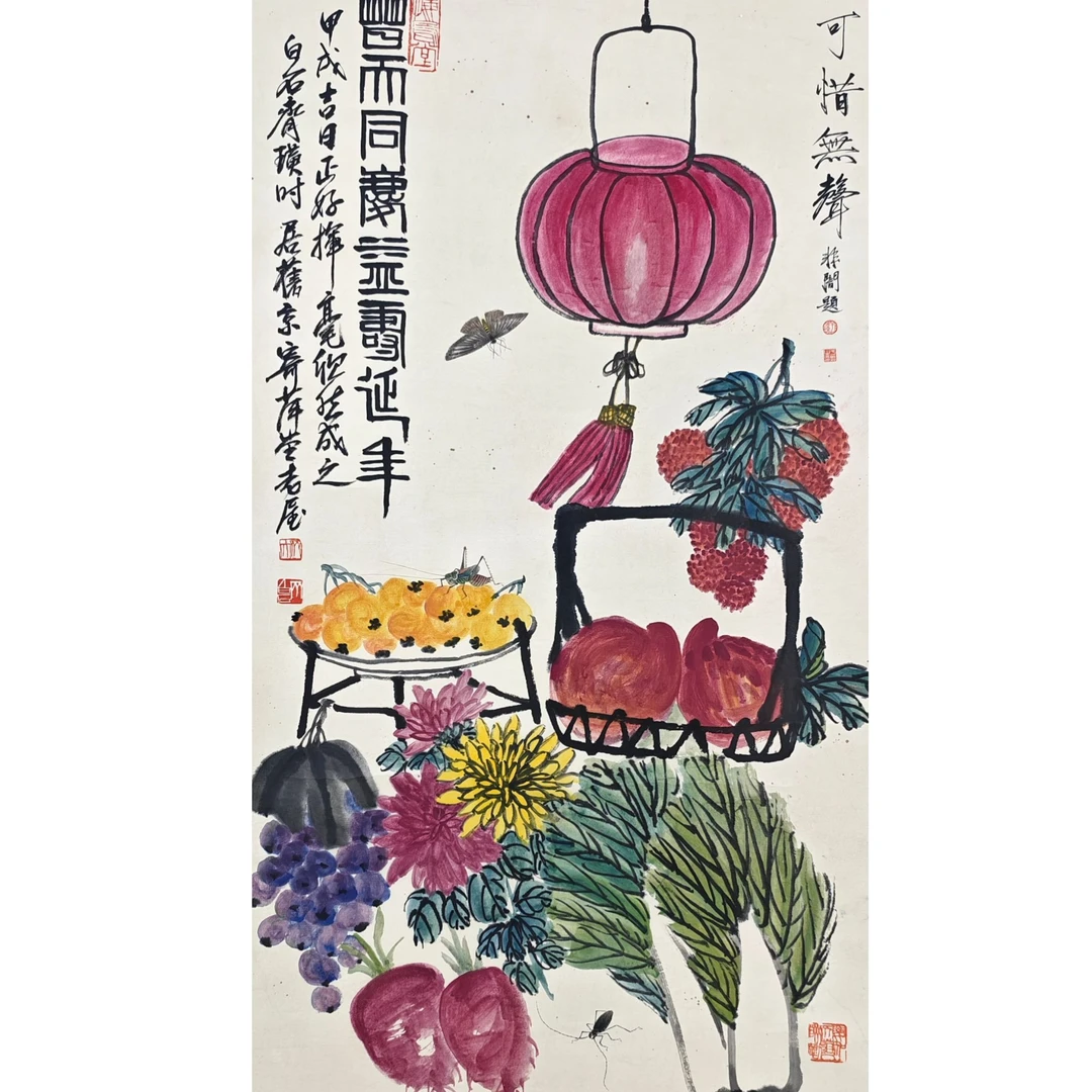 齐老款 果蔬立轴 138×68