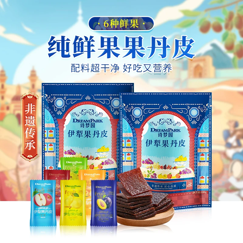 【诗梦园】混合装伊犁果丹皮6种水果独立包装配料干净解馋零食J DP