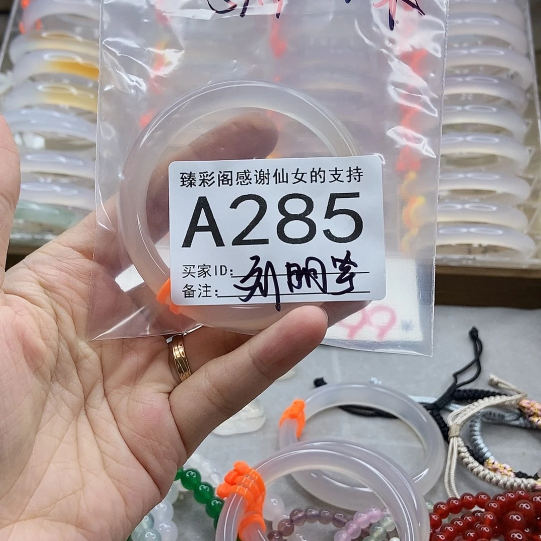手镯玛瑙/玉髓合金285