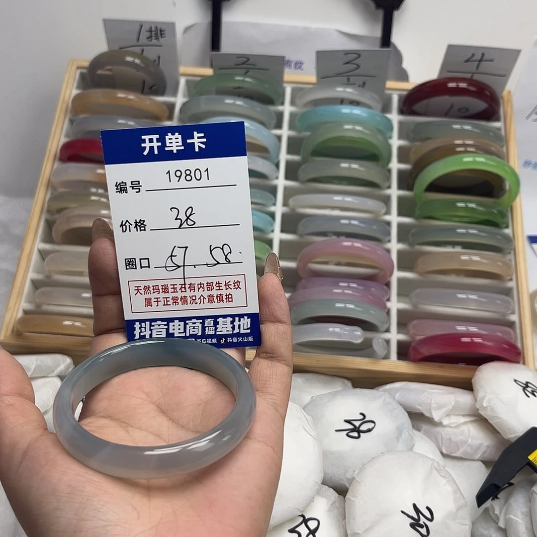 玛瑙/玉髓手镯未镶嵌801