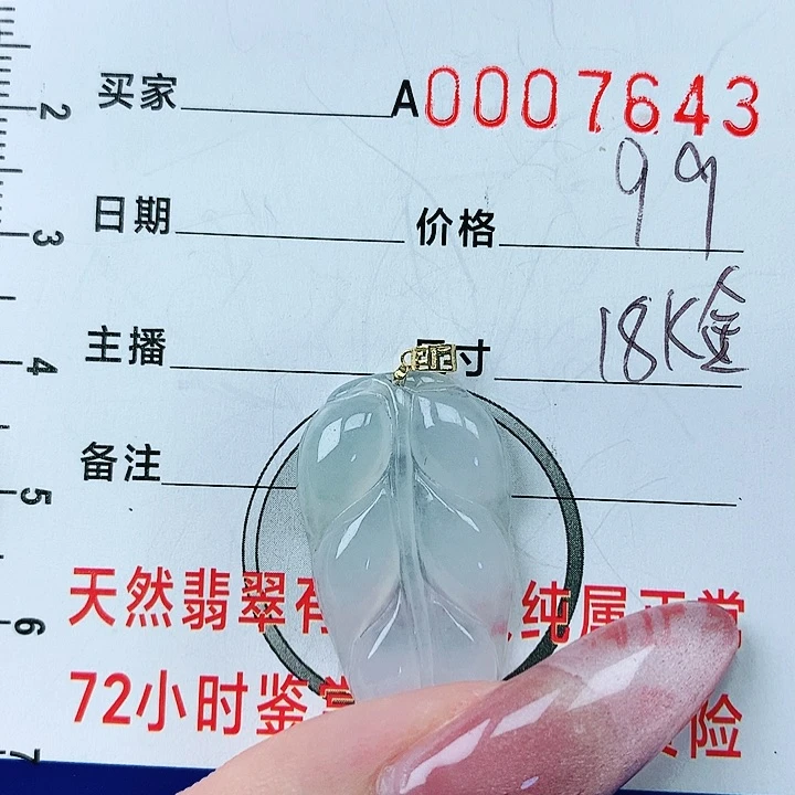 翡翠颈饰18K金镶嵌翡翠