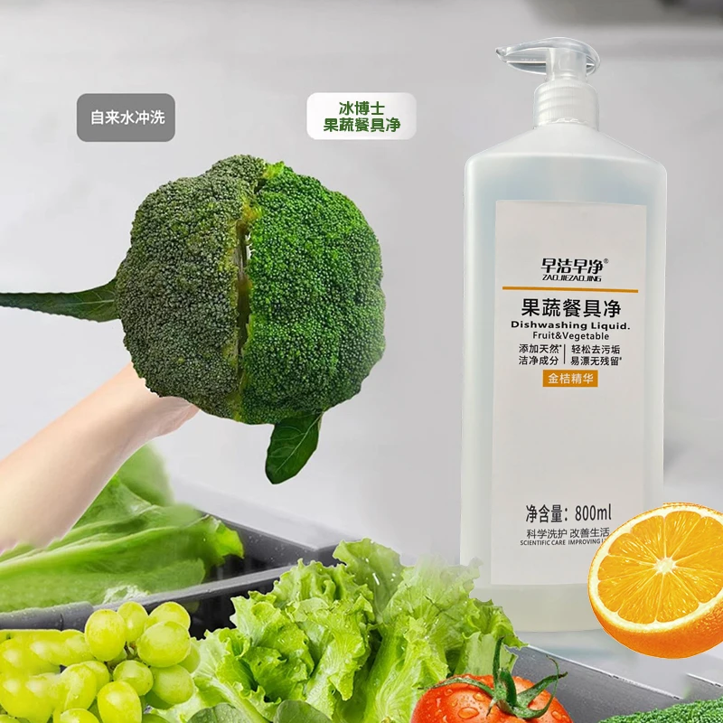 果蔬净家用食品级果蔬洗洁精大桶洗洁精家用厨房洗碗液无残留