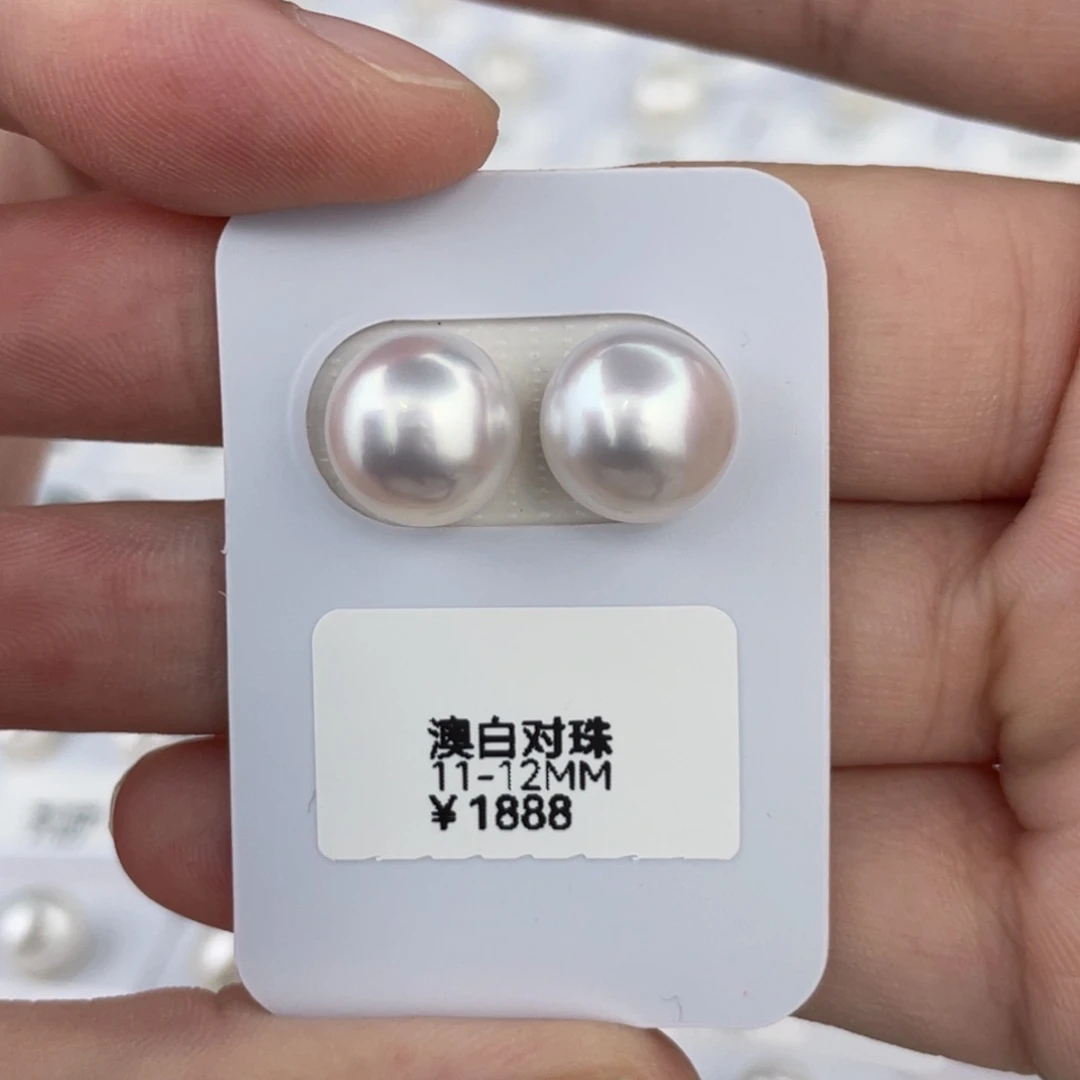 未镶嵌海水珍珠澳白裸珠对珠11.1mm