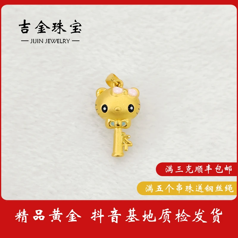 吉金珠宝  足金999kitty猫钥匙烤漆款3D硬金转运珠手串250602041