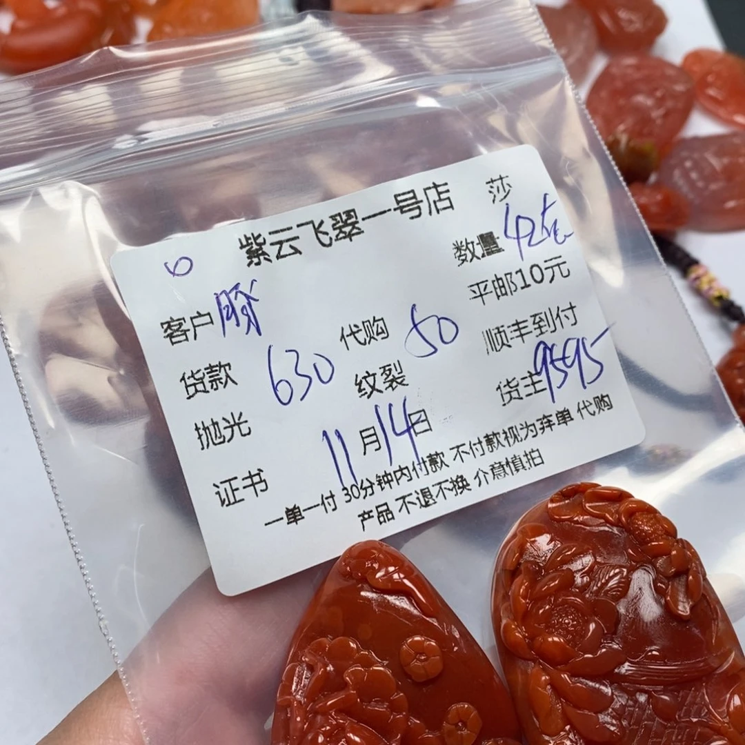 豚***崽南红玛瑙未镶嵌颈饰南红