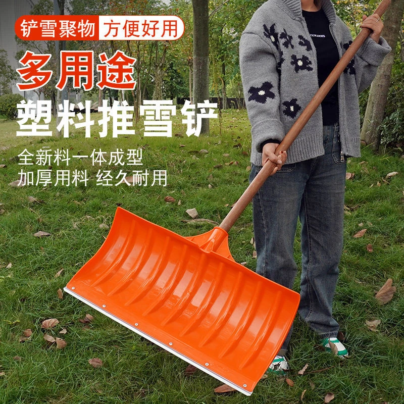 钢化塑料铲屯粮锹推雪特大号工业用铲加厚木柄塑料掀垃圾铲农用