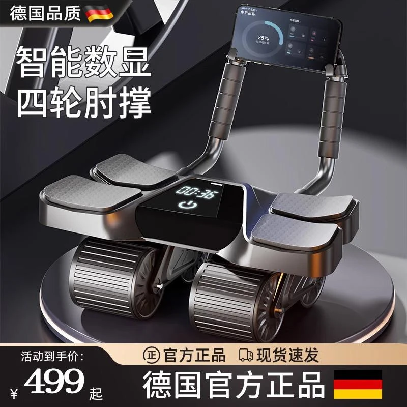 德国新工艺四轮新款自动回弹健腹轮练腹肌男卷腹机瘦肚子神器