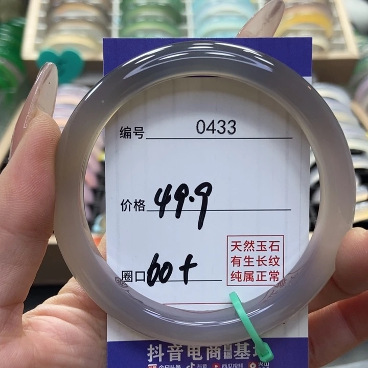 玛瑙/玉髓手镯未镶嵌