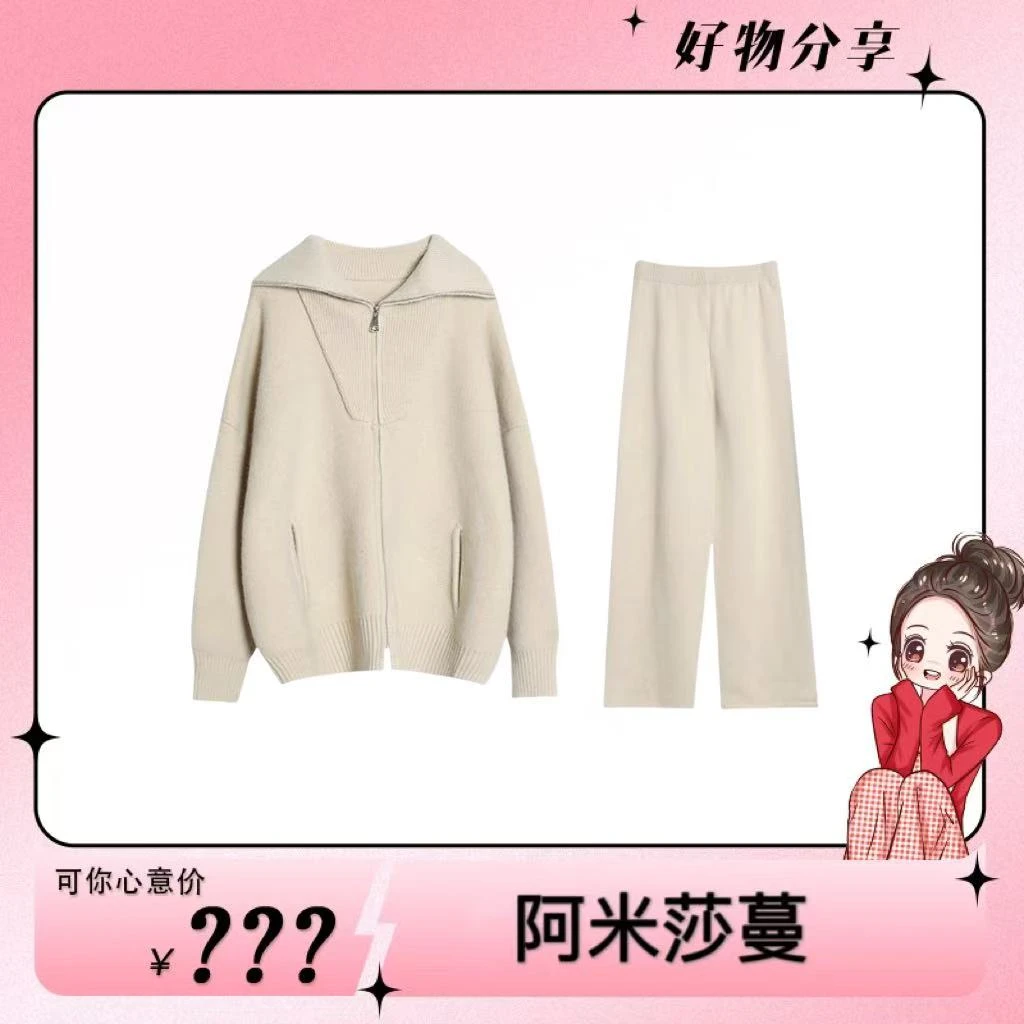 【可姐专属】新款羊毛纯色显瘦拉链开衫＋阔腿裤洋气百搭减龄套装