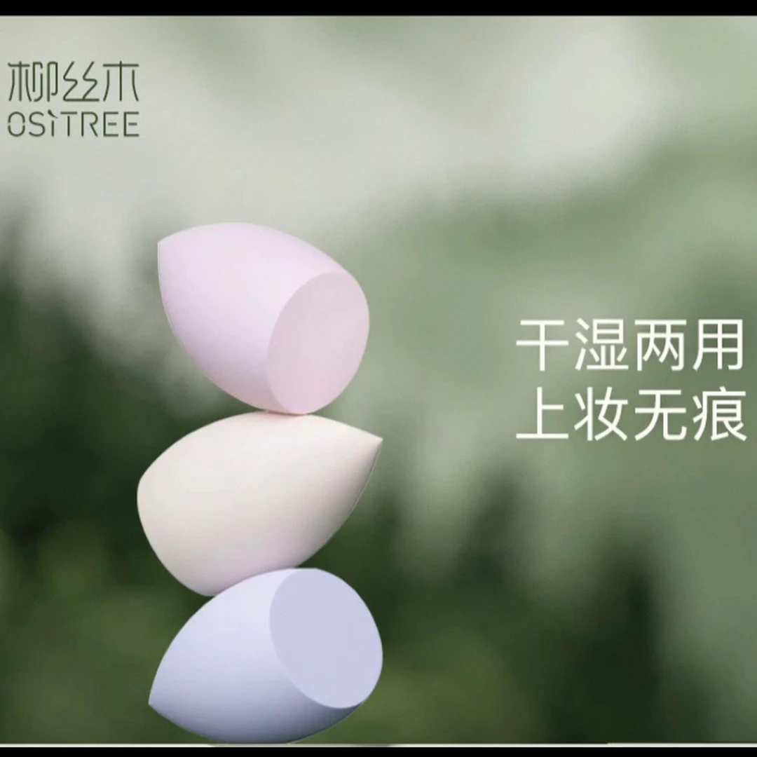 干湿两用美妆蛋不吃粉海绵蛋化妆工具上妆粉扑彩妆