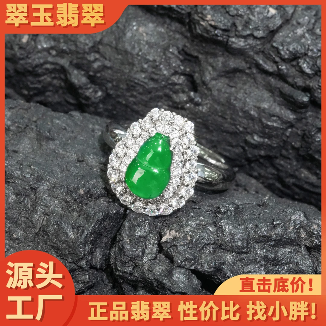 【小胖翡翠】天然翡翠葫芦戒指A货高绿轻奢日常开口戒-多样性发1