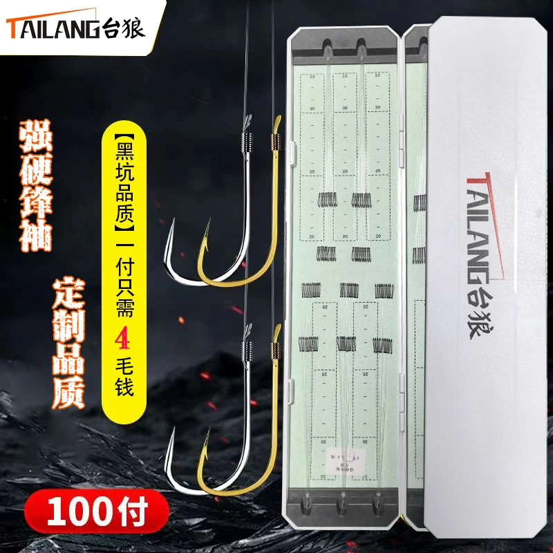 【高端100付】强硬锋袖鱼钩正品绑好子线双钩30cm/45cm对折可选