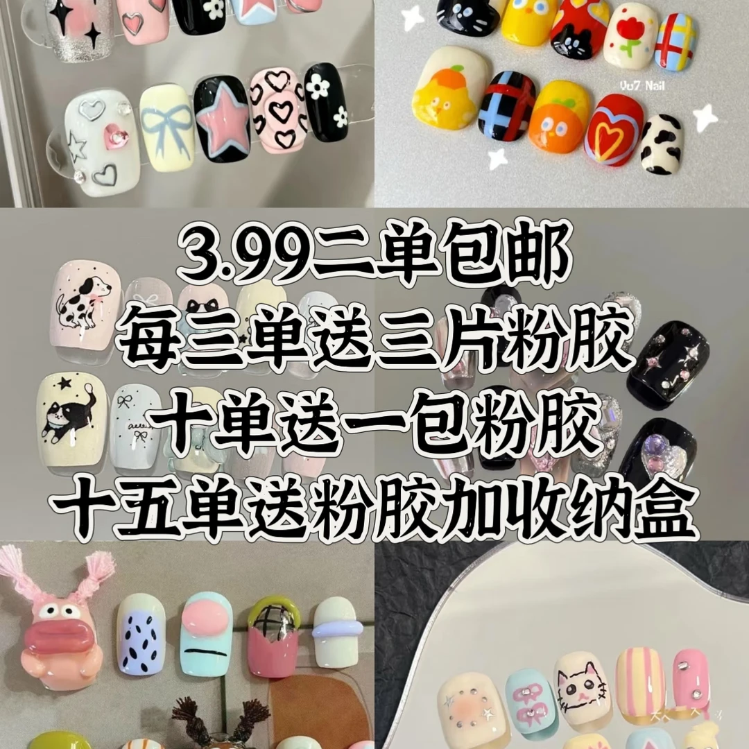 【星球专属】穿戴甲半手工默认微瑕no退no换气质可爱ins