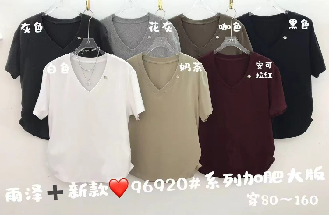 特清雨泽家胖mmV领下摆褶皱掐腰修身显瘦短袖T恤