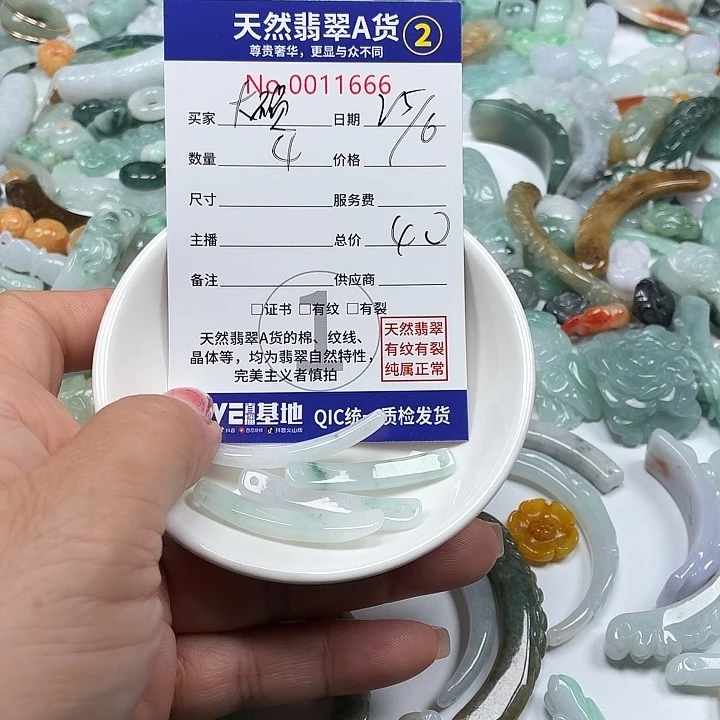 大***硕翡翠未镶嵌颈饰666666）