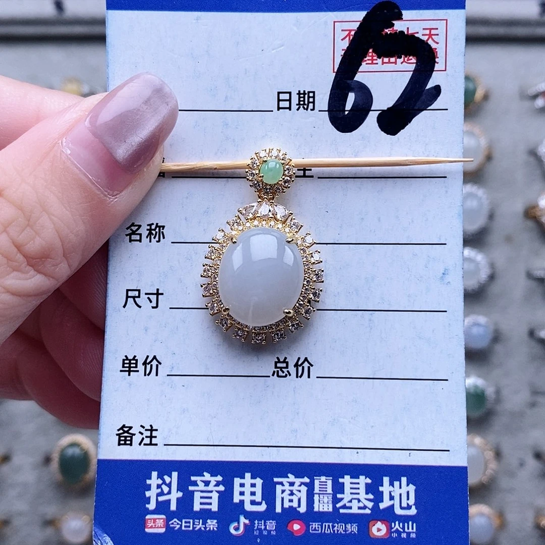 翡翠未镶嵌戒指吊坠