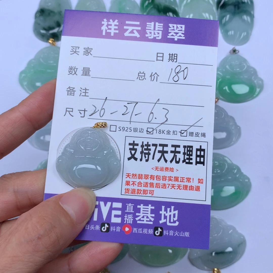 翡翠未镶嵌颈饰天然