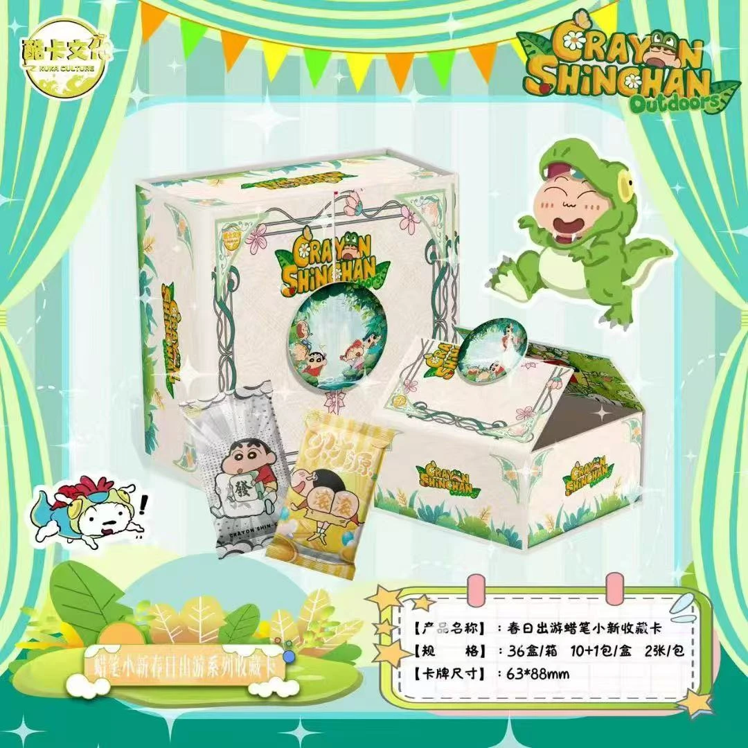 【盒拆】酷卡文化蜡笔小新·《春日出游季》卡牌盲盒国卡二创（代拆）