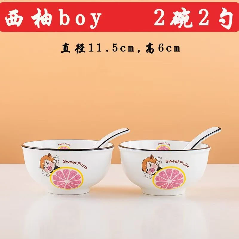 【清仓】2碗2勺西柚boy餐具套装