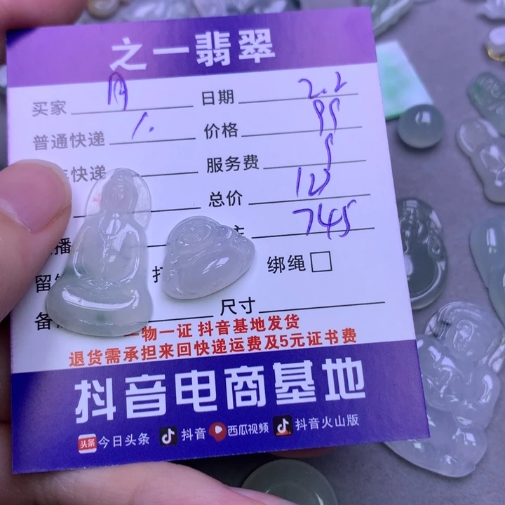 翡翠颈饰未镶嵌月**?