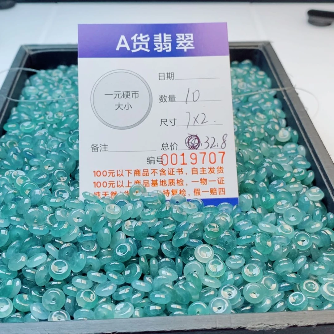 翡翠散珠多样性发自选