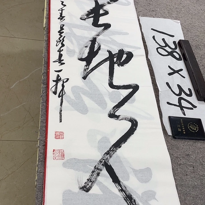 书法Lvqinzhenshufa