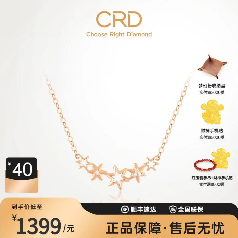 CRD克徕帝18K金钻石项链星星女彩金吊坠玫瑰金颈链au750锁骨链