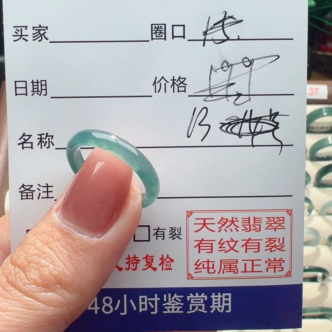翡翠戒指未镶嵌缅甸翡翠
